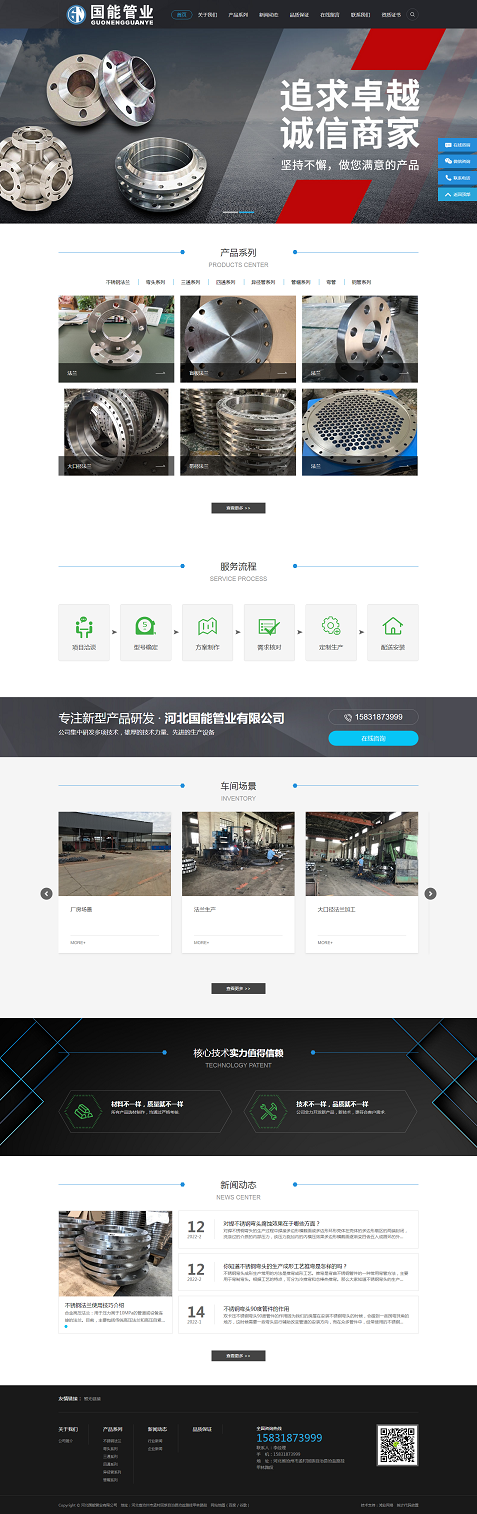 超級不銹鋼-鎳基合金-不銹鋼人孔-河北國能管業有限公司.png